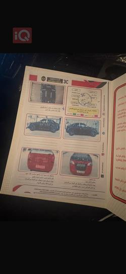 كرايسلر 300